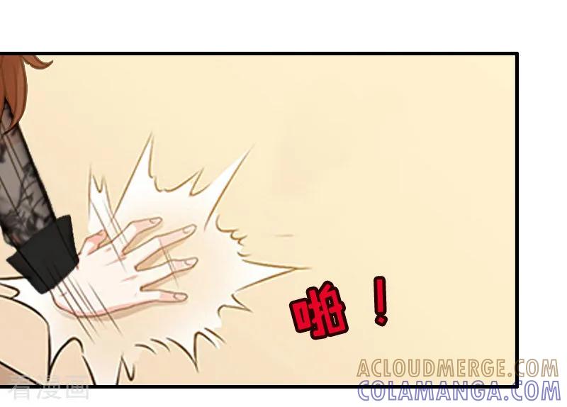 第16话狗急了也会跳墙-乔少的心尖宠-元气弹漫画 泛次元文化（第13张）