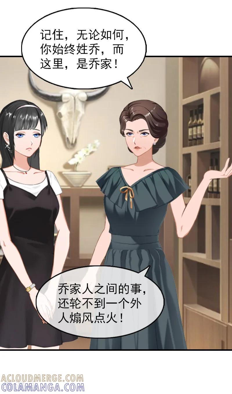 第16话狗急了也会跳墙-乔少的心尖宠-元气弹漫画 泛次元文化（第11张）