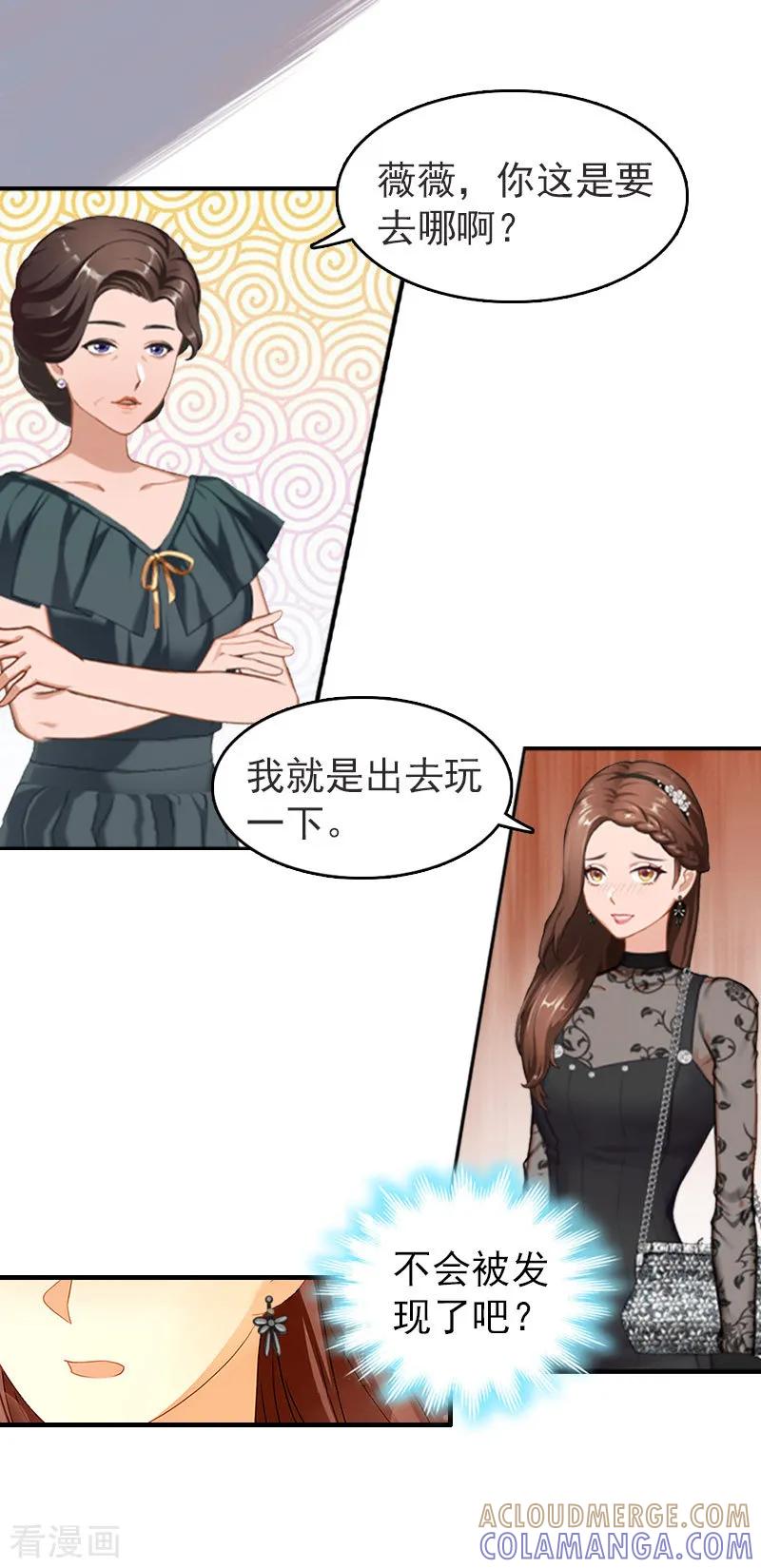 第17话威胁-乔少的心尖宠-元气弹漫画 泛次元文化（第3张）