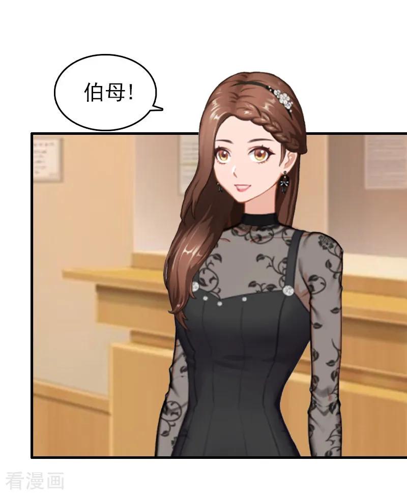 第17话威胁-乔少的心尖宠-元气弹漫画 泛次元文化（第22张）