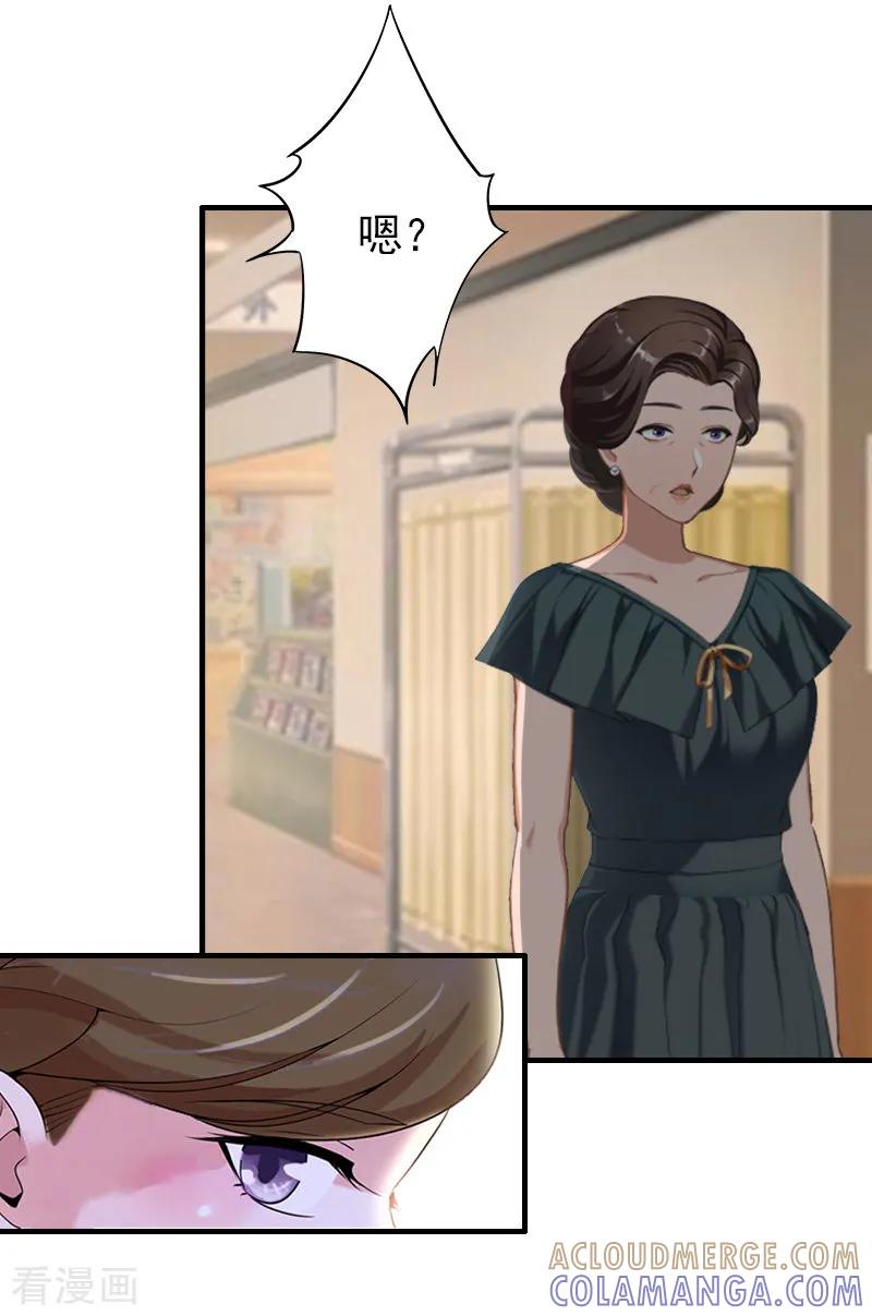 第17话威胁-乔少的心尖宠-元气弹漫画 泛次元文化（第23张）