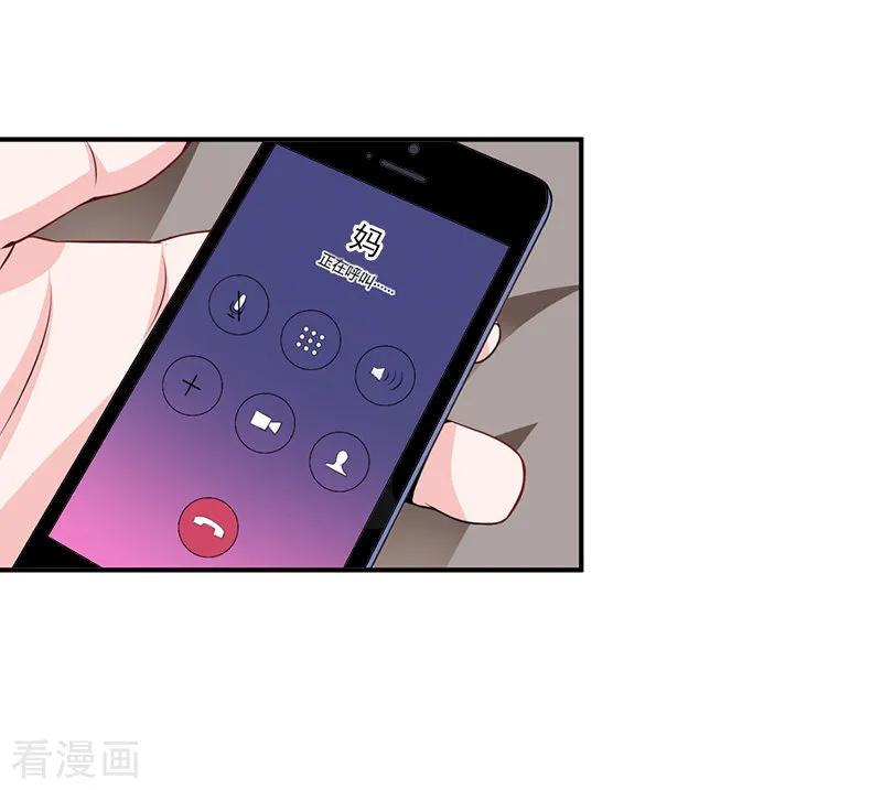 第17话威胁-乔少的心尖宠-元气弹漫画 泛次元文化（第18张）