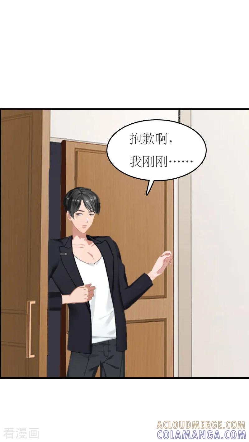 第18话证据-豪门危机：霸道男友救萌妻-元气弹漫画 泛次元文化（第7张）