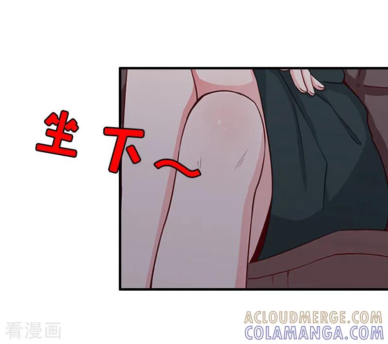 第18话恬不知耻-乔少的心尖宠-元气弹漫画 泛次元文化（第5张）