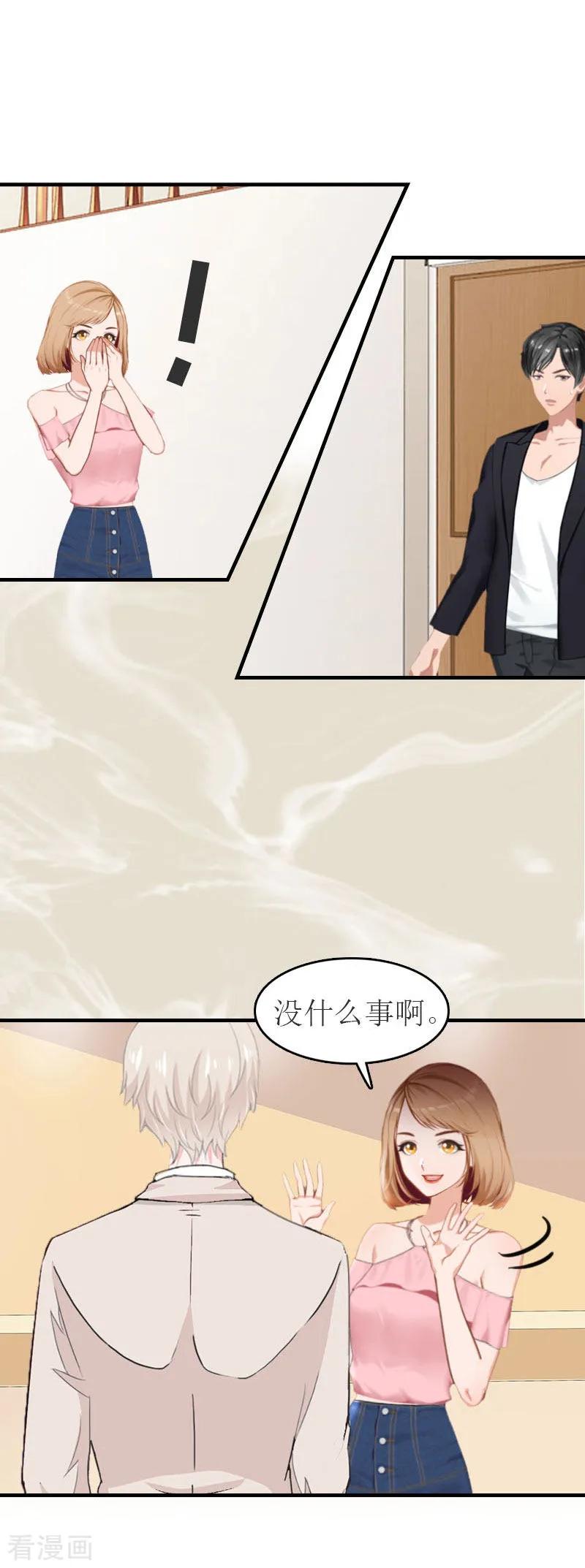 第18话证据-豪门危机：霸道男友救萌妻-元气弹漫画 泛次元文化（第8张）