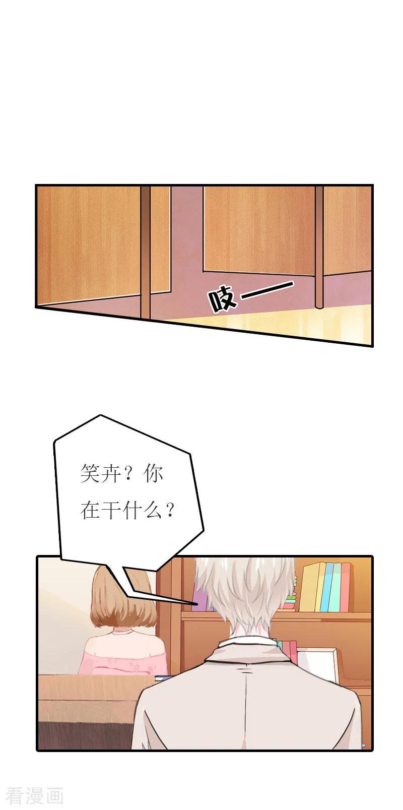 第18话证据-豪门危机：霸道男友救萌妻-元气弹漫画 泛次元文化（第2张）