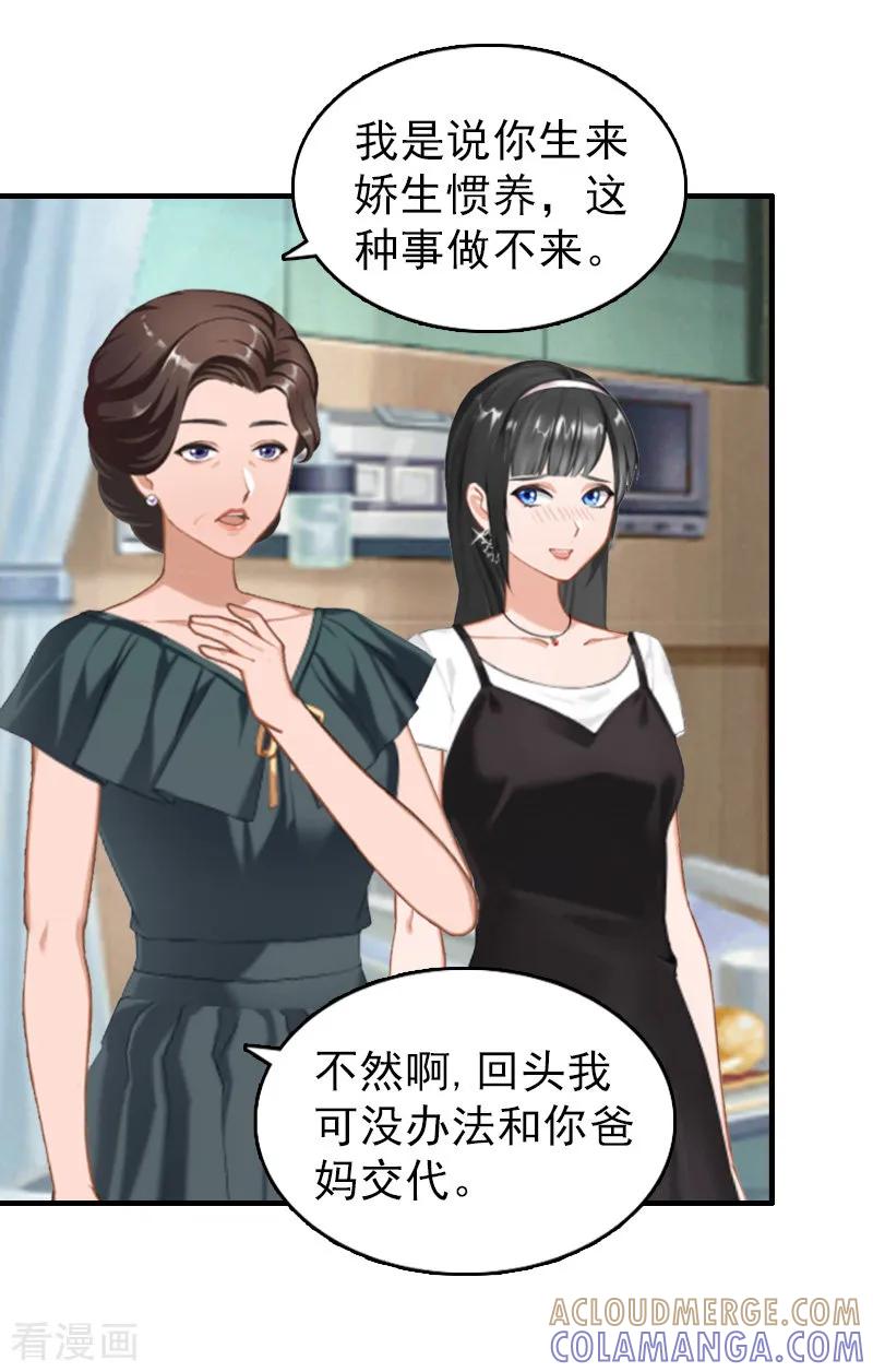 第18话恬不知耻-乔少的心尖宠-元气弹漫画 泛次元文化（第13张）