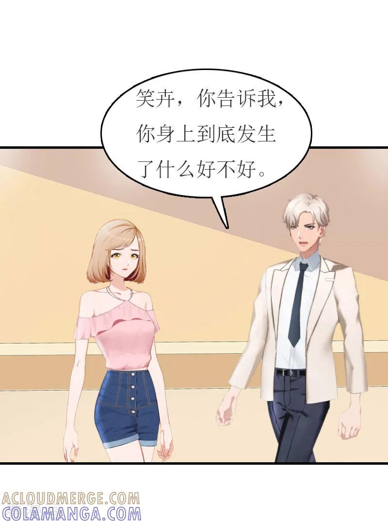 第18话证据-豪门危机：霸道男友救萌妻-元气弹漫画 泛次元文化（第5张）