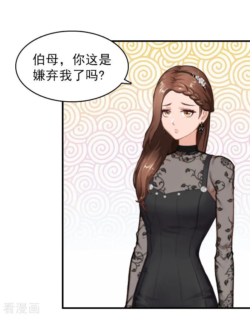 第18话恬不知耻-乔少的心尖宠-元气弹漫画 泛次元文化（第12张）