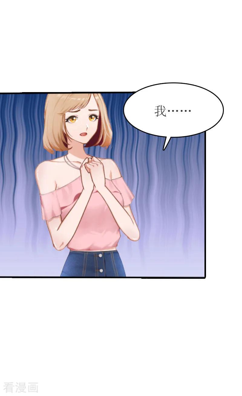 第18话证据-豪门危机：霸道男友救萌妻-元气弹漫画 泛次元文化（第6张）