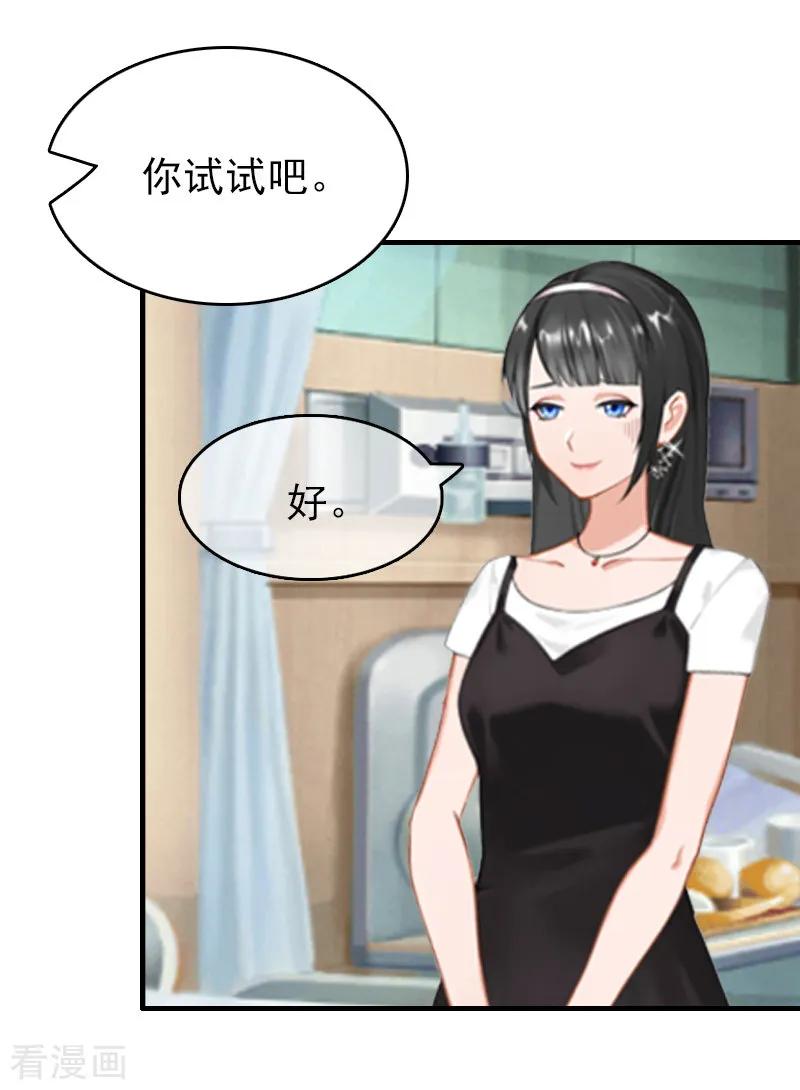 第18话恬不知耻-乔少的心尖宠-元气弹漫画 泛次元文化（第4张）