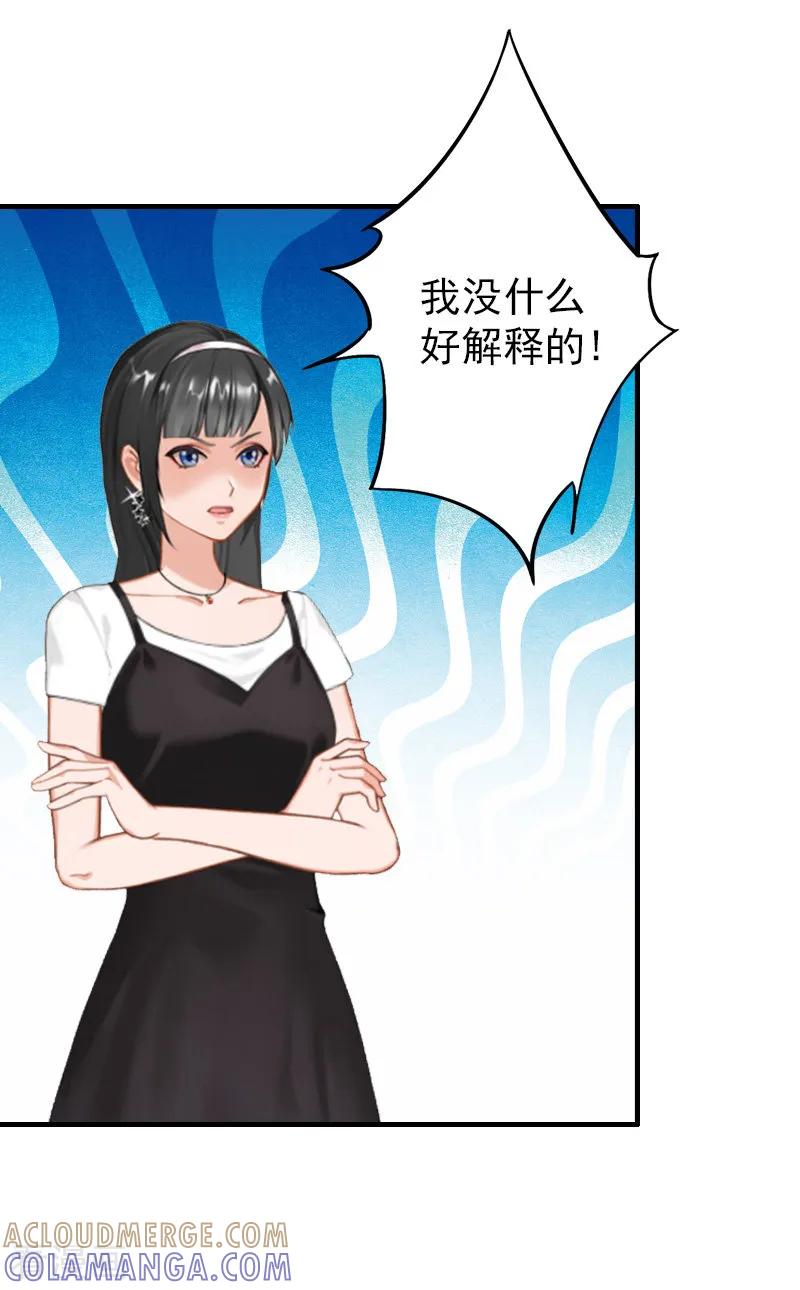 第19话你打她了？-乔少的心尖宠-元气弹漫画 泛次元文化（第5张）
