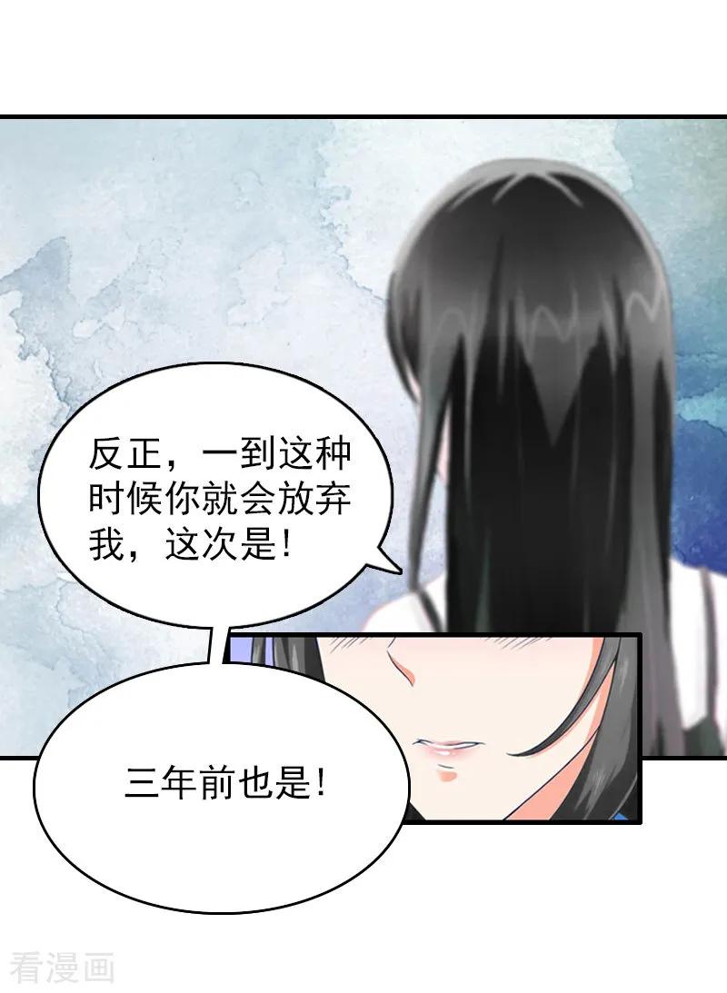 第19话你打她了？-乔少的心尖宠-元气弹漫画 泛次元文化（第6张）