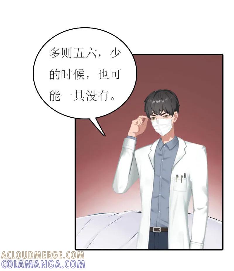 第19话发现真相-豪门危机：霸道男友救萌妻-元气弹漫画 泛次元文化（第11张）