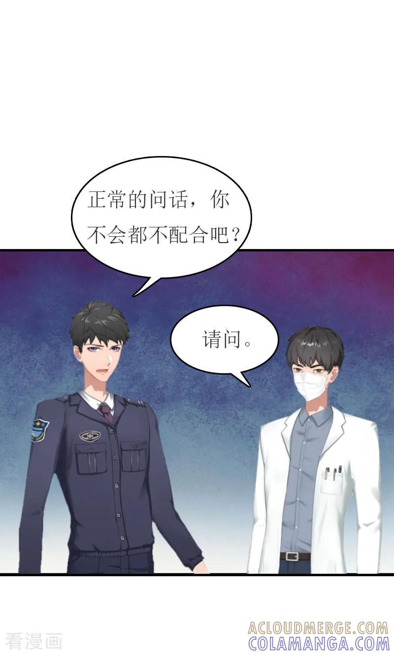 第19话发现真相-豪门危机：霸道男友救萌妻-元气弹漫画 泛次元文化（第9张）