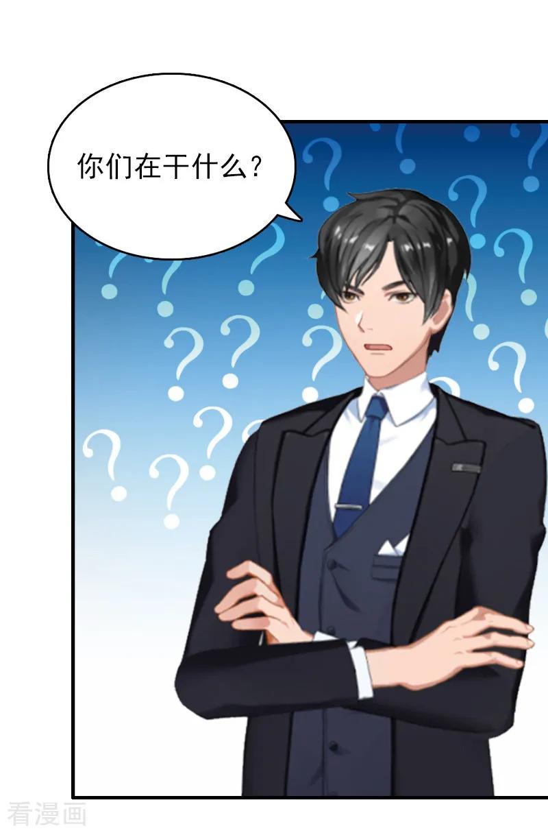 第19话你打她了？-乔少的心尖宠-元气弹漫画 泛次元文化（第2张）