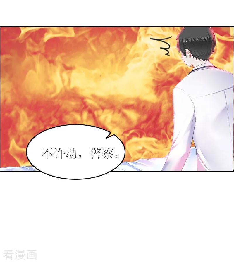 第19话发现真相-豪门危机：霸道男友救萌妻-元气弹漫画 泛次元文化（第2张）