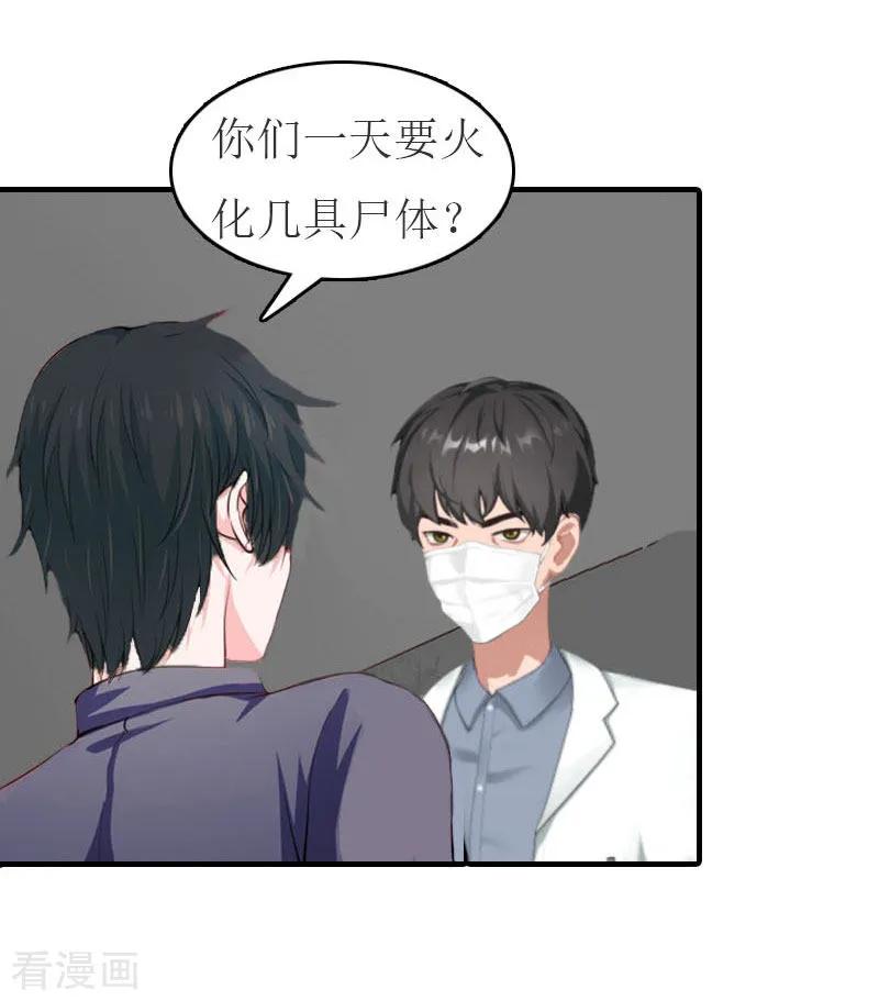 第19话发现真相-豪门危机：霸道男友救萌妻-元气弹漫画 泛次元文化（第10张）