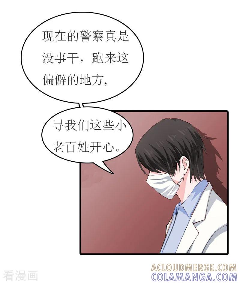 第19话发现真相-豪门危机：霸道男友救萌妻-元气弹漫画 泛次元文化（第5张）