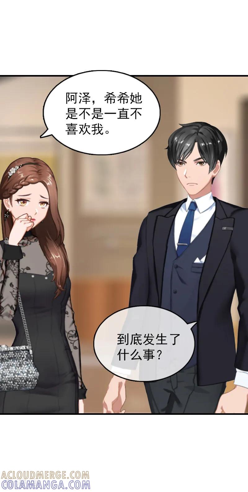 第19话你打她了？-乔少的心尖宠-元气弹漫画 泛次元文化（第9张）