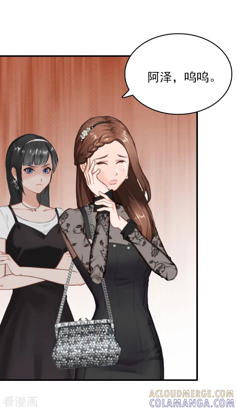 第19话你打她了？-乔少的心尖宠-元气弹漫画 泛次元文化（第3张）