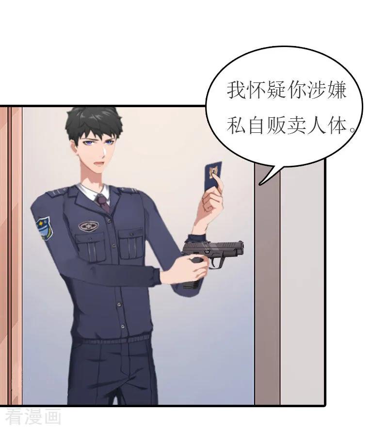 第19话发现真相-豪门危机：霸道男友救萌妻-元气弹漫画 泛次元文化（第4张）