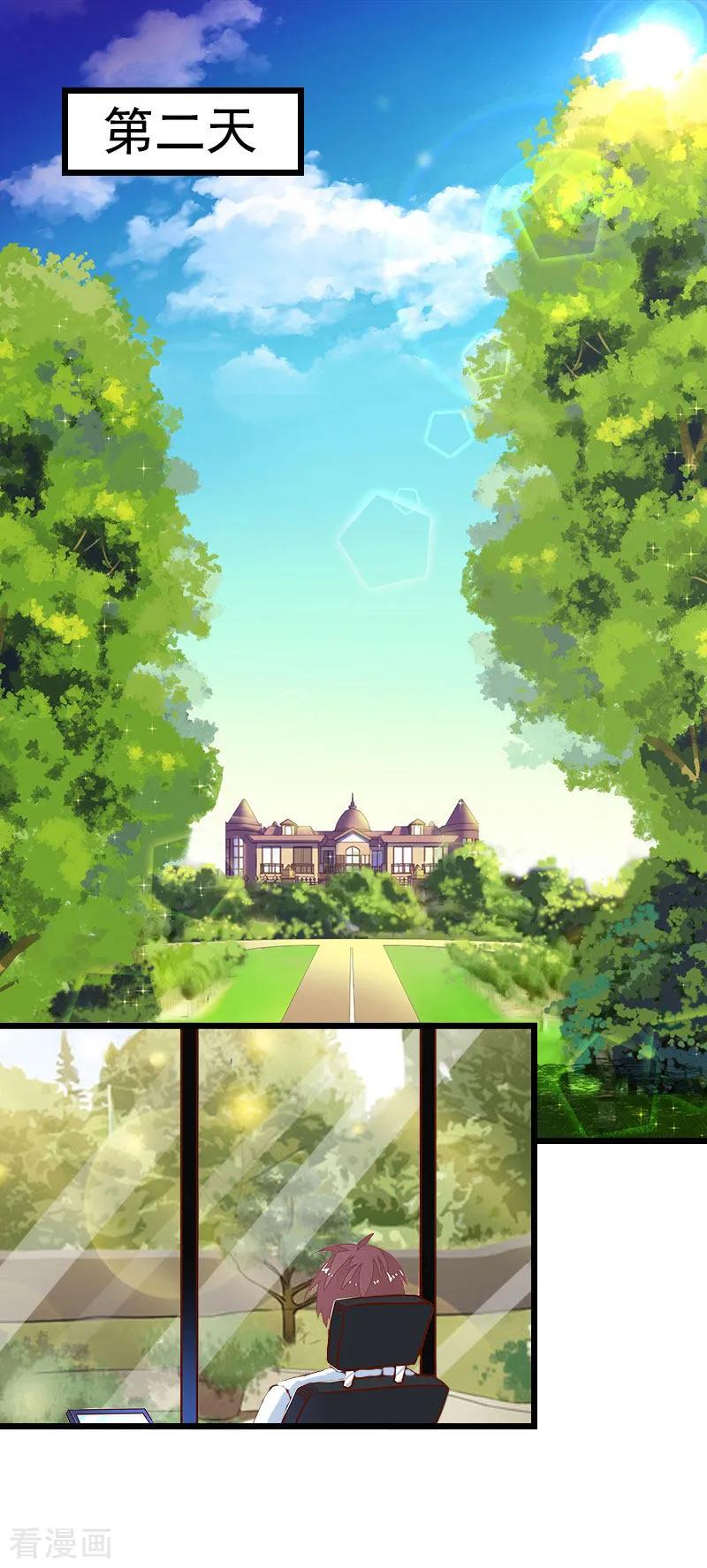 第2话眼角膜-无理总裁痴心爱-元气弹漫画 泛次元文化（第2张）