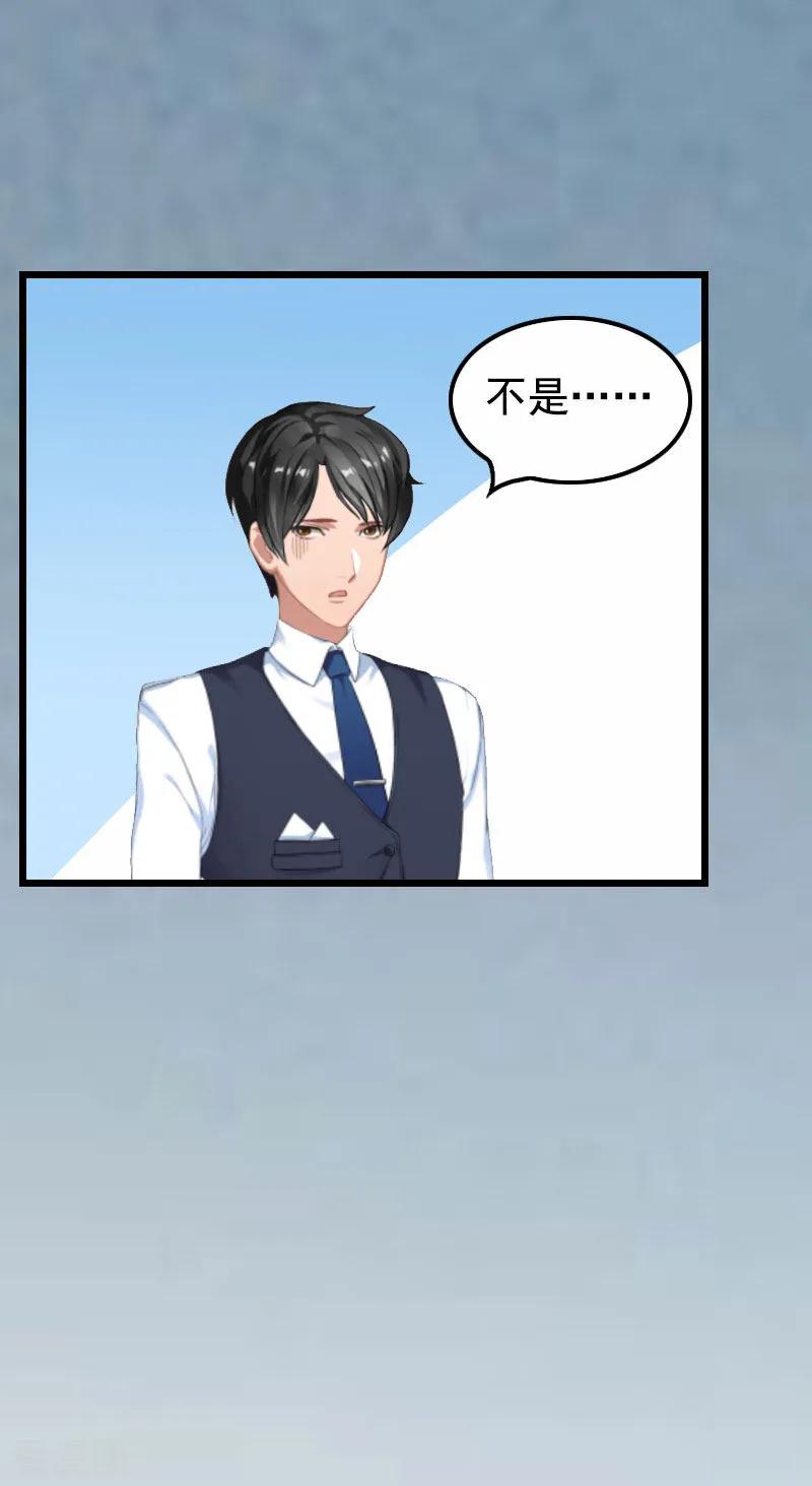 第2话眼角膜-无理总裁痴心爱-元气弹漫画 泛次元文化（第6张）
