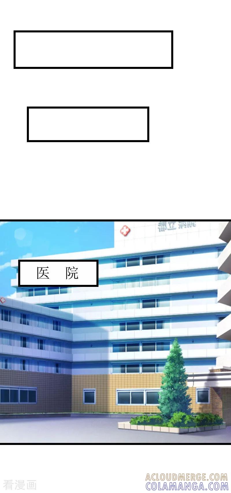 第2话眼角膜-无理总裁痴心爱-元气弹漫画 泛次元文化（第9张）