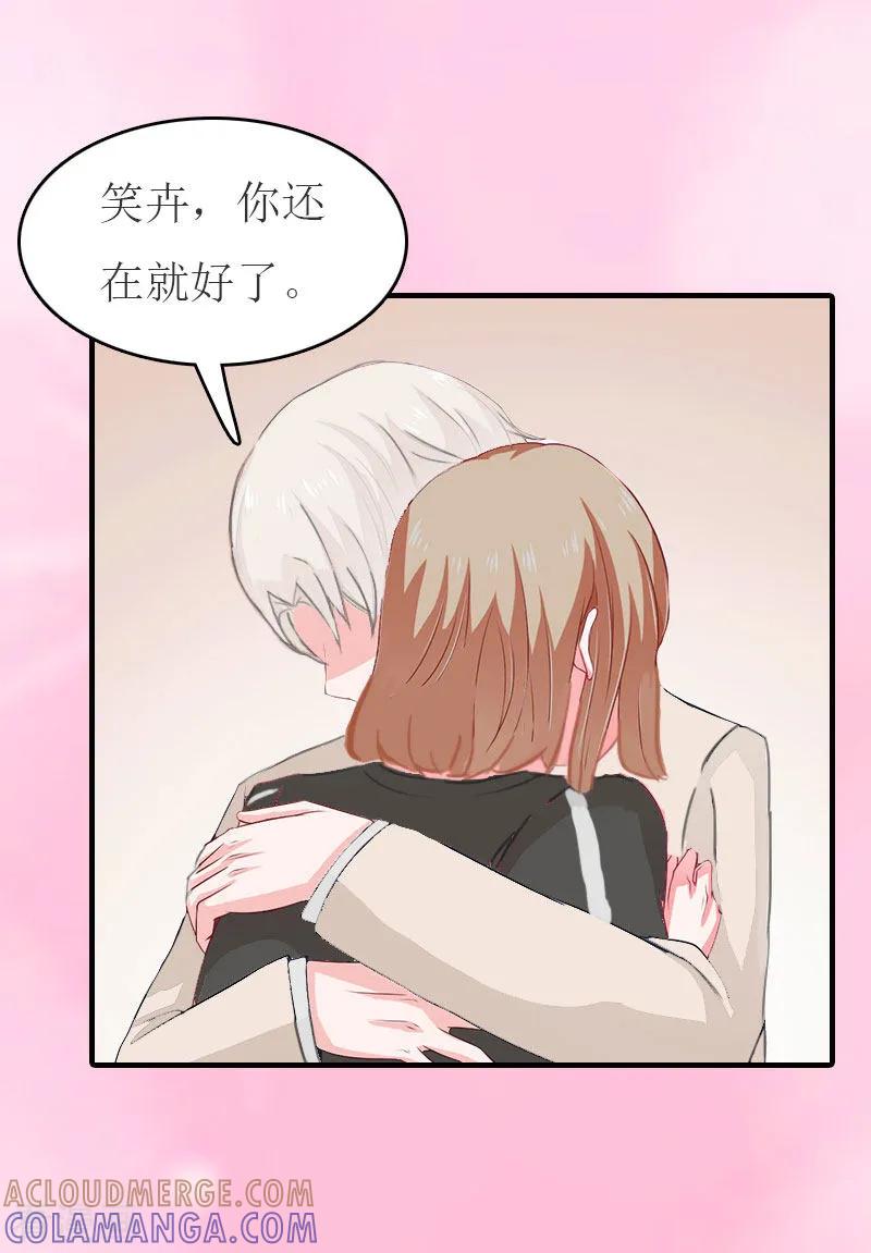 第20话卖掉公司-豪门危机：霸道男友救萌妻-元气弹漫画 泛次元文化（第5张）
