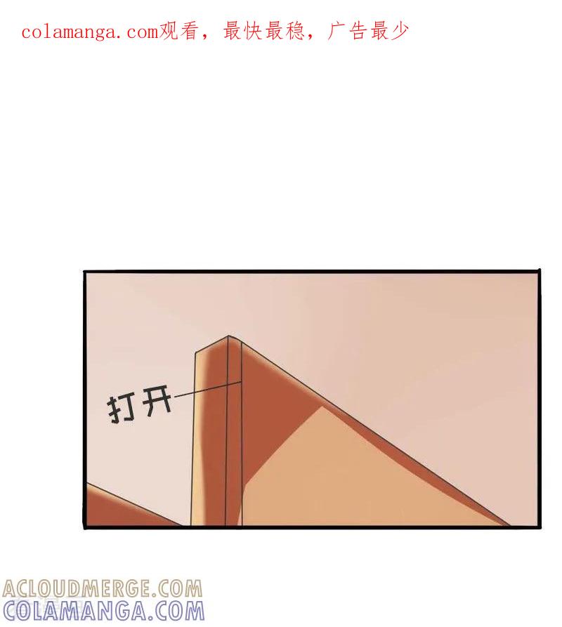第20话卖掉公司-豪门危机：霸道男友救萌妻-元气弹漫画 泛次元文化（第1张）