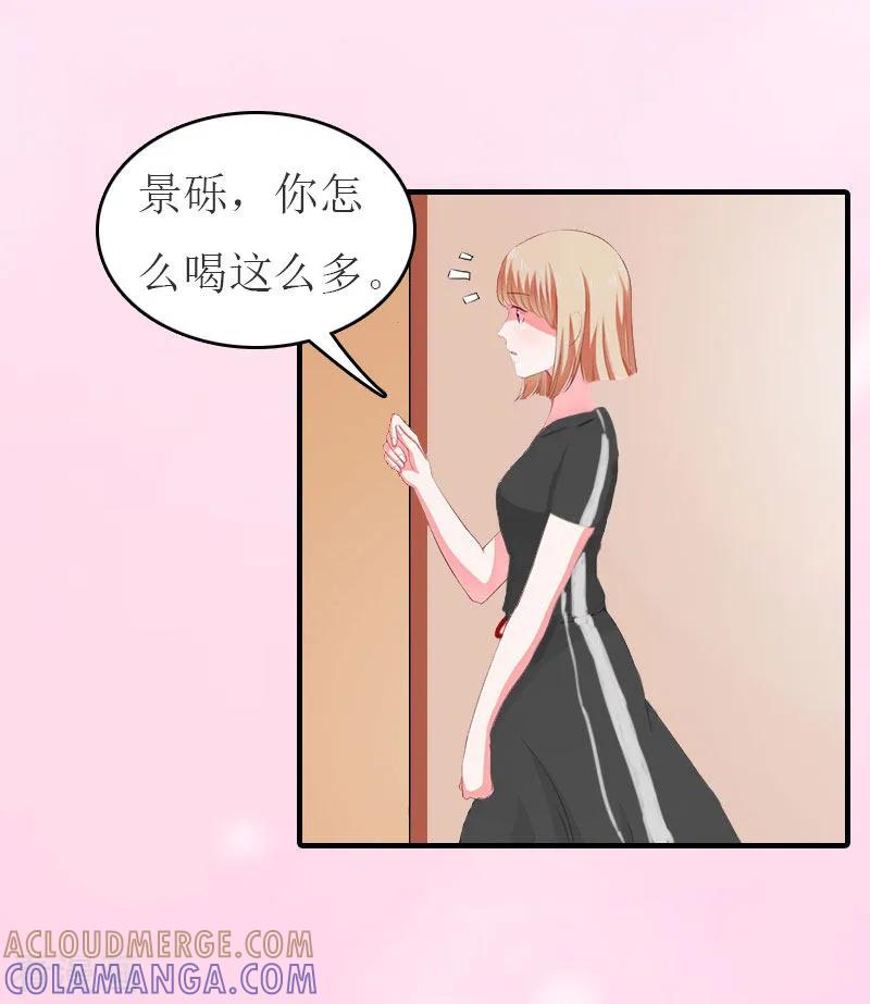 第20话卖掉公司-豪门危机：霸道男友救萌妻-元气弹漫画 泛次元文化（第3张）