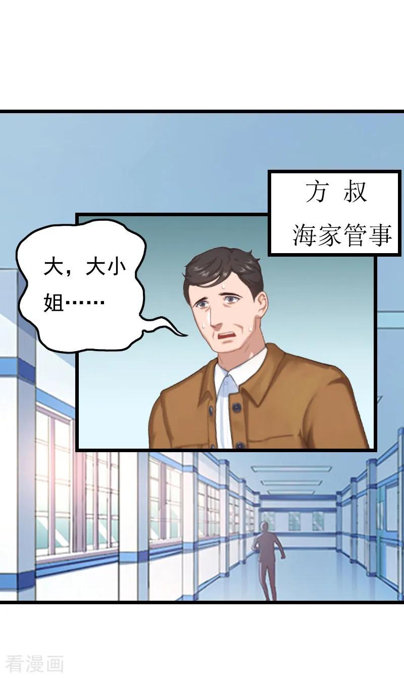 第3话手术-无理总裁痴心爱-元气弹漫画 泛次元文化（第4张）