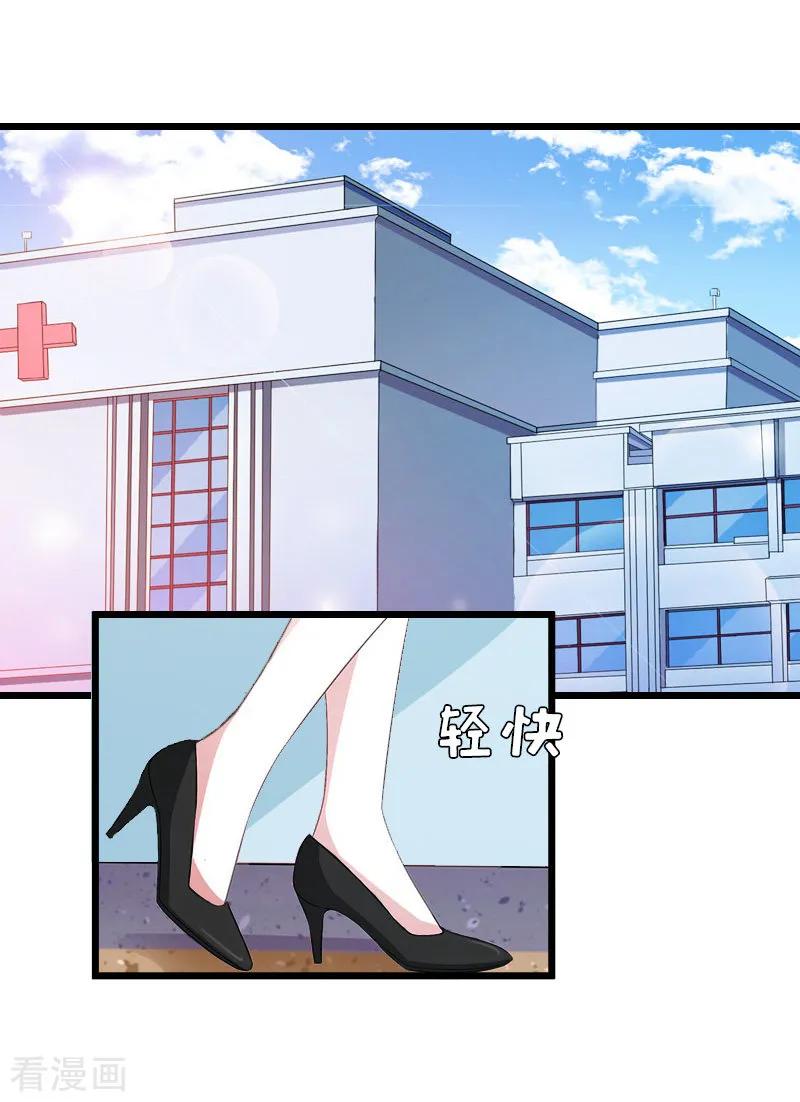 第3话手术-无理总裁痴心爱-元气弹漫画 泛次元文化（第2张）