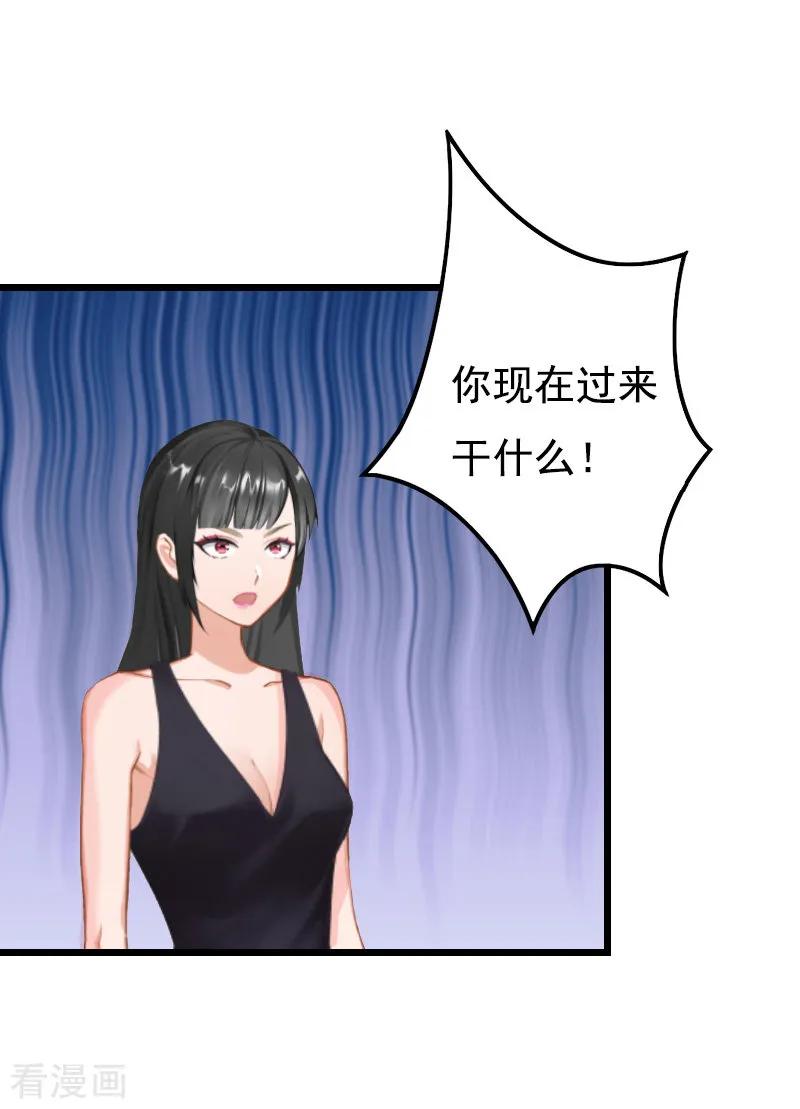 第3话手术-无理总裁痴心爱-元气弹漫画 泛次元文化（第6张）