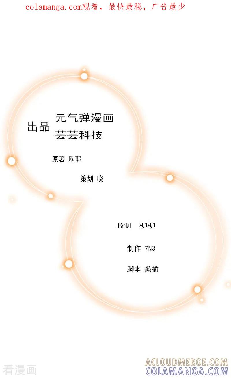 第3话手术-无理总裁痴心爱-元气弹漫画 泛次元文化（第1张）