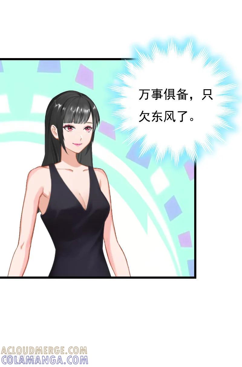 第3话手术-无理总裁痴心爱-元气弹漫画 泛次元文化（第3张）