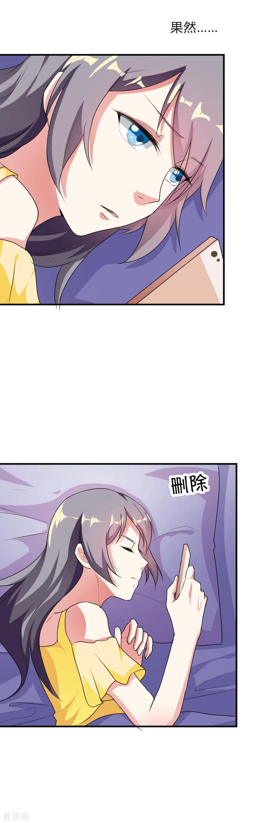 第43话-男神爸比快到碗里来-左岸卡漫（第6张）