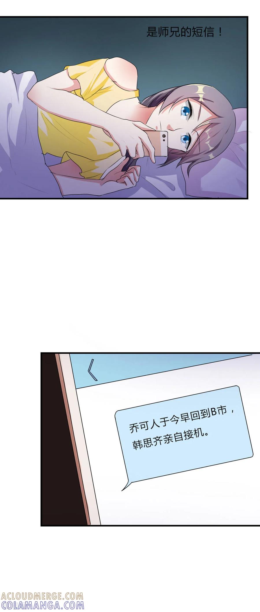 第43话-男神爸比快到碗里来-左岸卡漫（第5张）