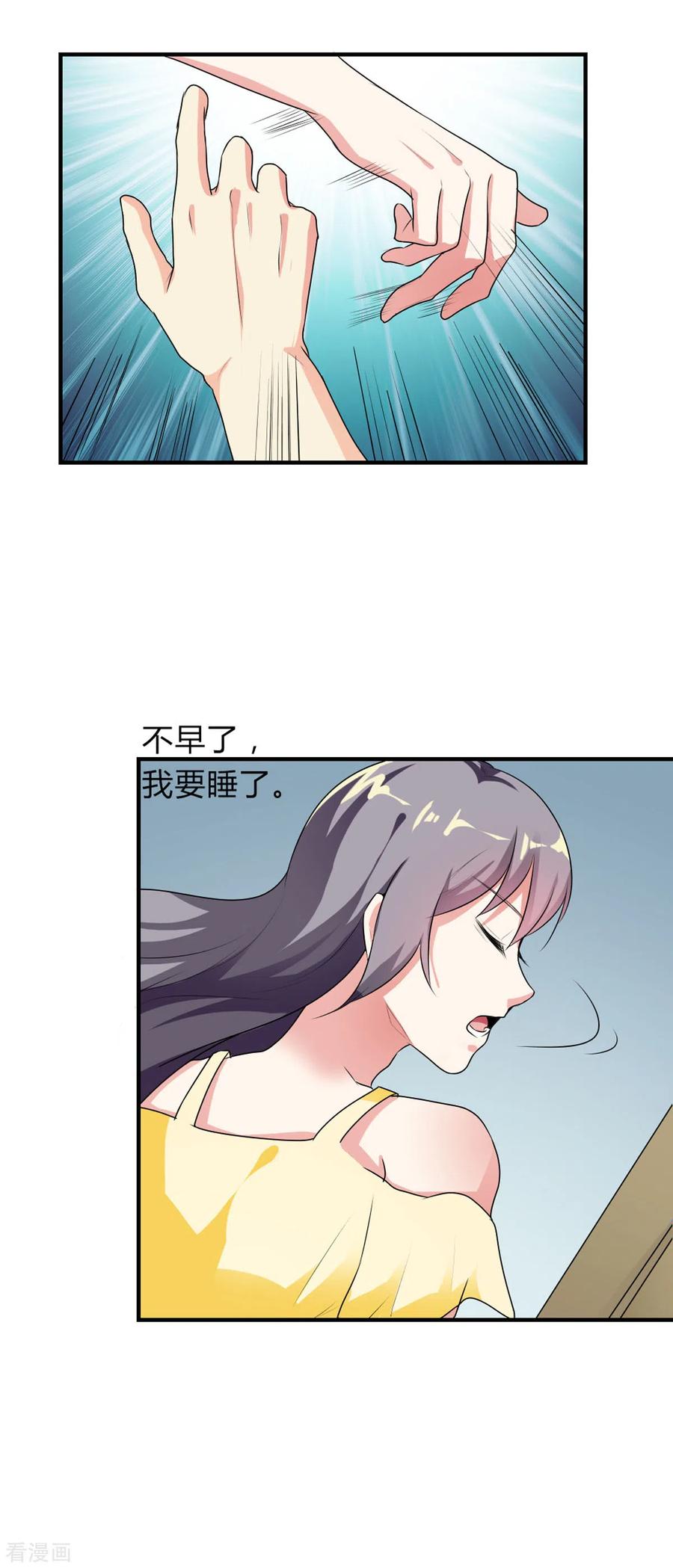 第43话-男神爸比快到碗里来-左岸卡漫（第2张）