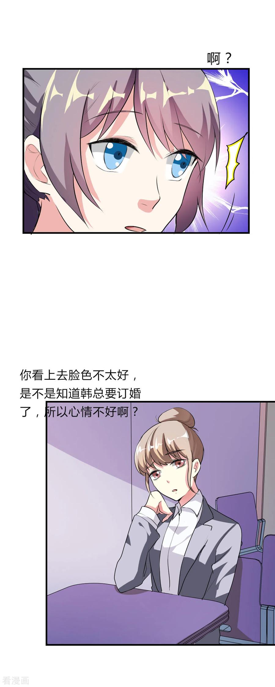 第43话-男神爸比快到碗里来-左岸卡漫（第10张）