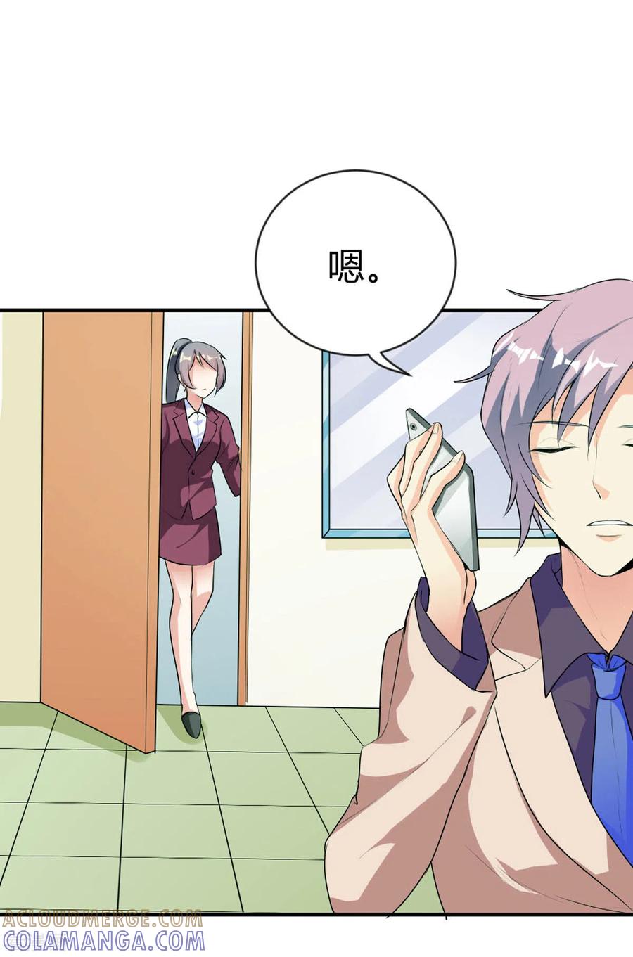 第44话-男神爸比快到碗里来-左岸卡漫（第3张）