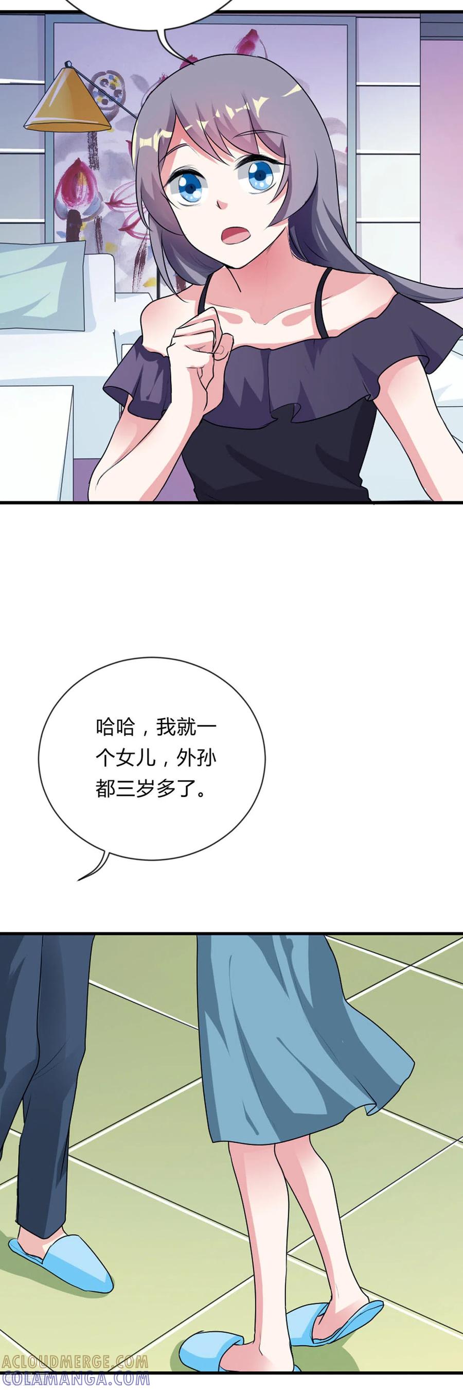 第45话-男神爸比快到碗里来-左岸卡漫（第2张）