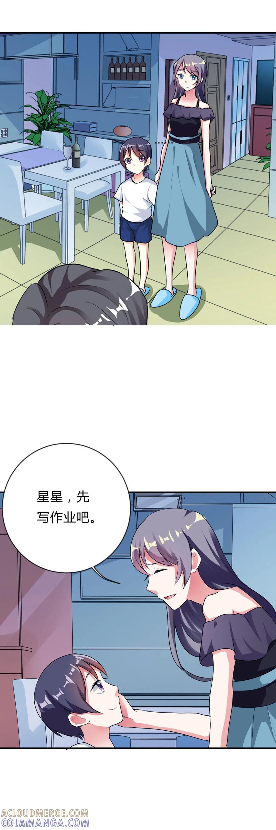第45话-男神爸比快到碗里来-左岸卡漫（第6张）