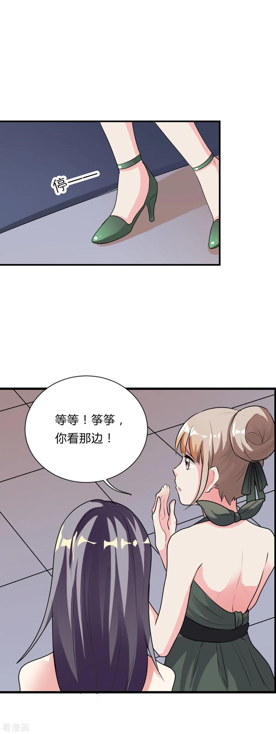 第46话-男神爸比快到碗里来-左岸卡漫（第4张）