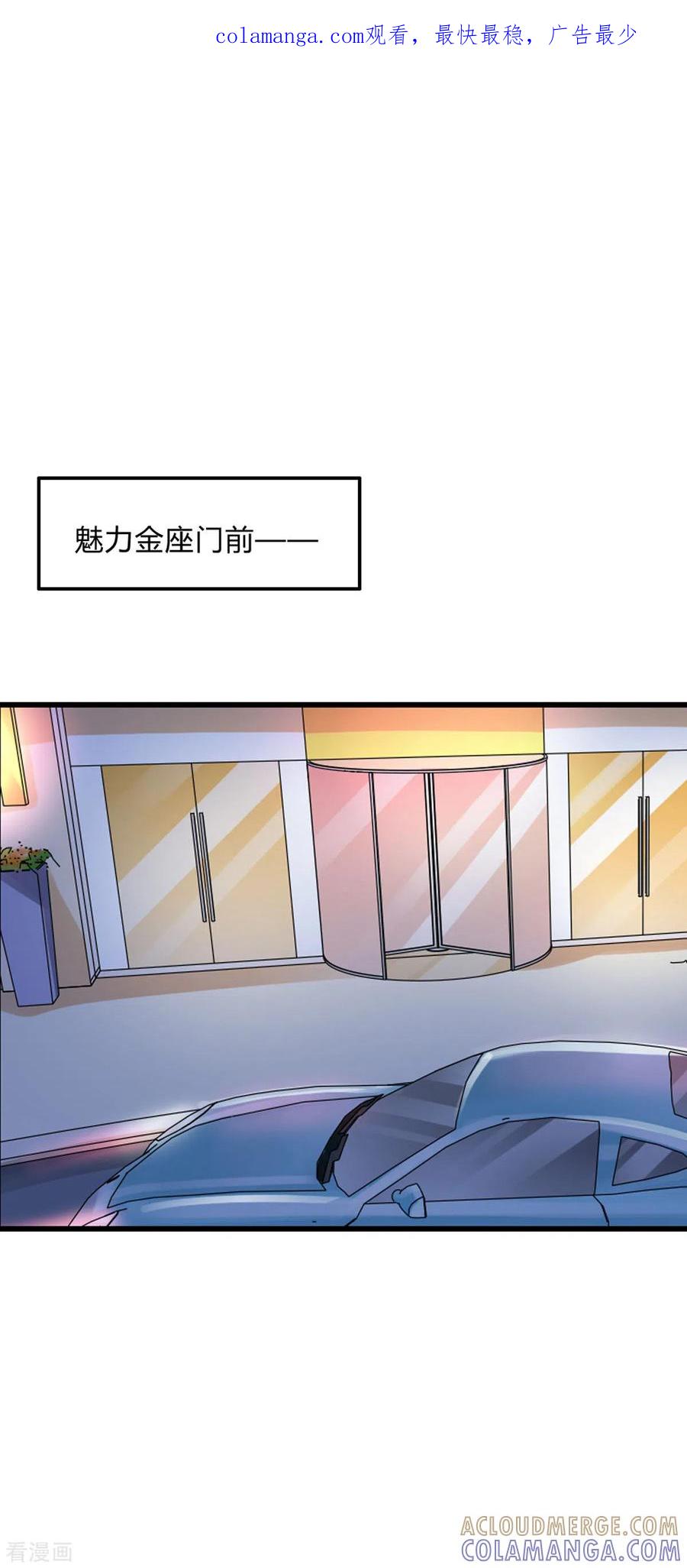 第46话-男神爸比快到碗里来-左岸卡漫（第1张）