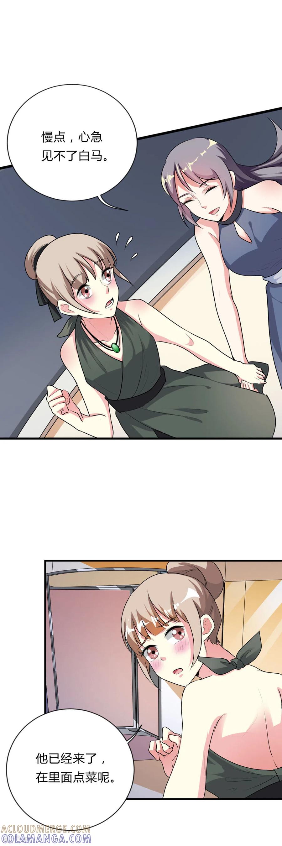 第46话-男神爸比快到碗里来-左岸卡漫（第3张）