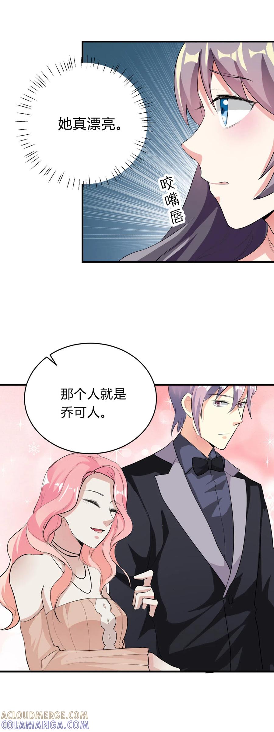 第46话-男神爸比快到碗里来-左岸卡漫（第7张）