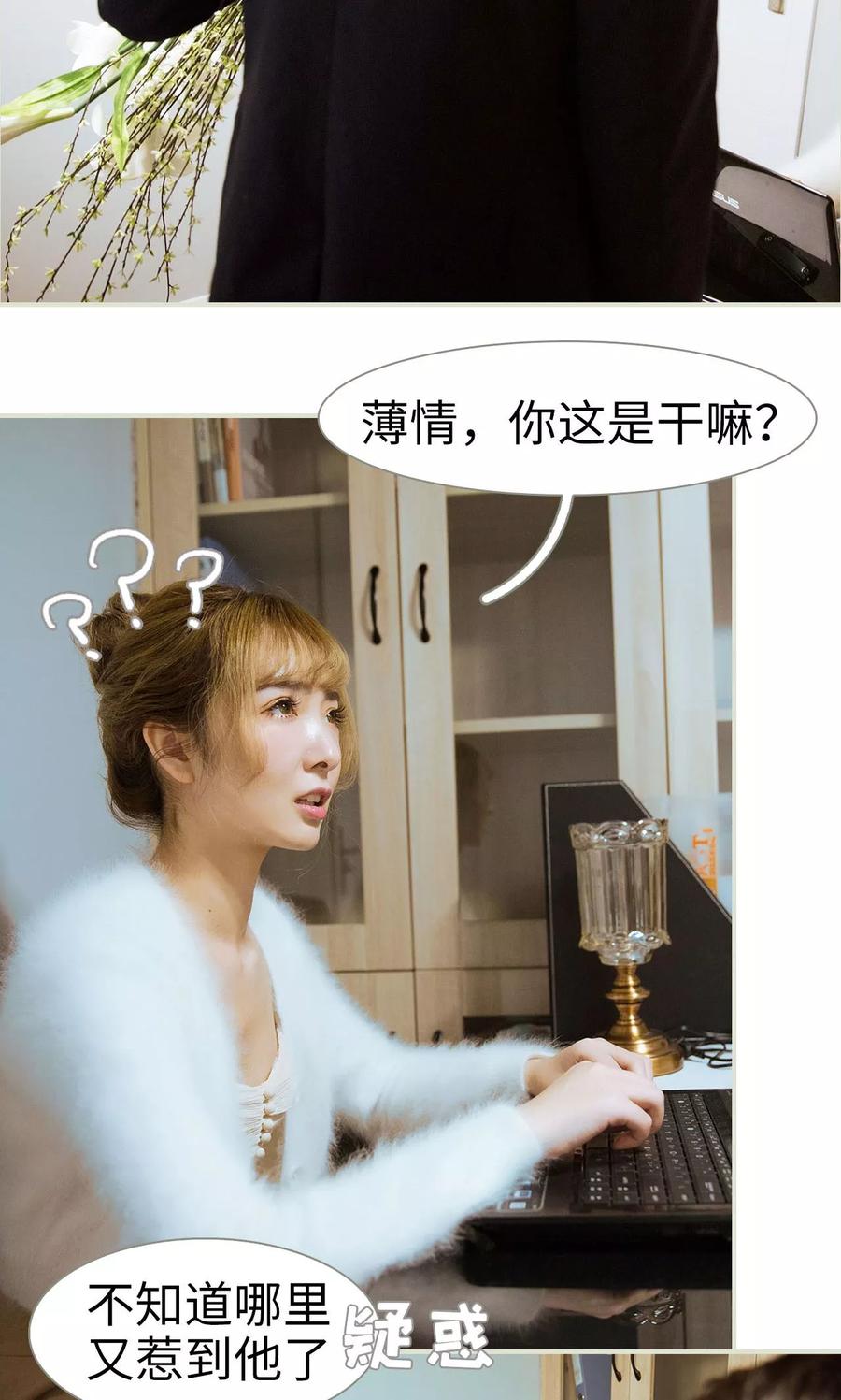 第27话-薄情总裁的助理宠妻-剧能玩（第22张）