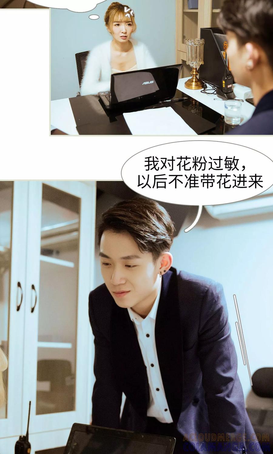 第27话-薄情总裁的助理宠妻-剧能玩（第23张）